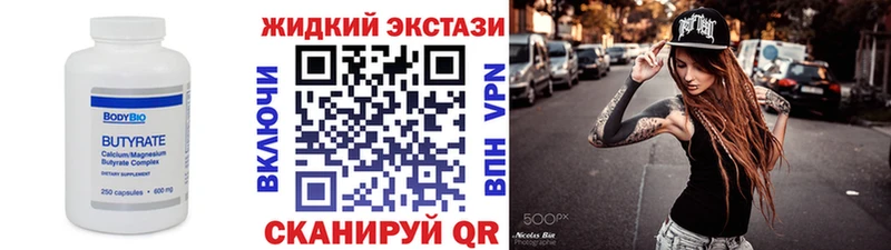 Бутират вода  mega ТОР  Сунжа 