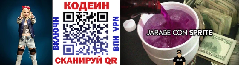 закладки Сунжа Кодеин Purple Drank