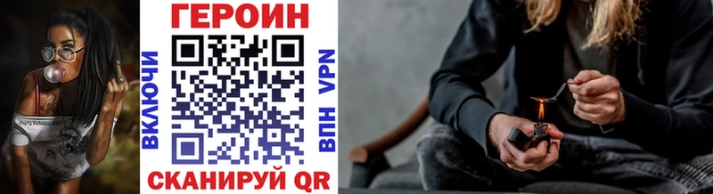 ГЕРОИН герыч Сунжа