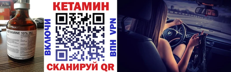 КЕТАМИН ketamine  Сунжа 