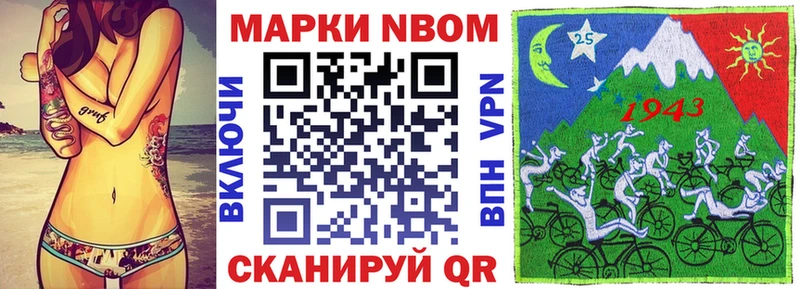 Марки N-bome 1,8мг дарк нет Telegram Сунжа купить сайты